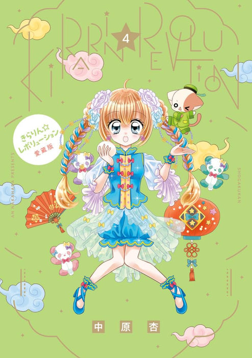 Kirarin Revolution Aizouban 4