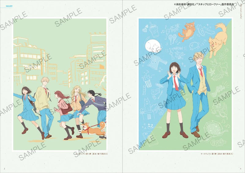 TV Anime 'Skip and Loafer' Official Fan Book ANIMATION MEMORIES