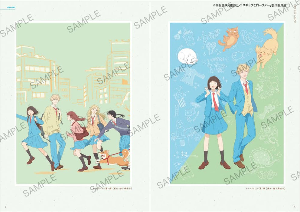 TV Anime 'Skip and Loafer' Official Fan Book ANIMATION MEMORIES