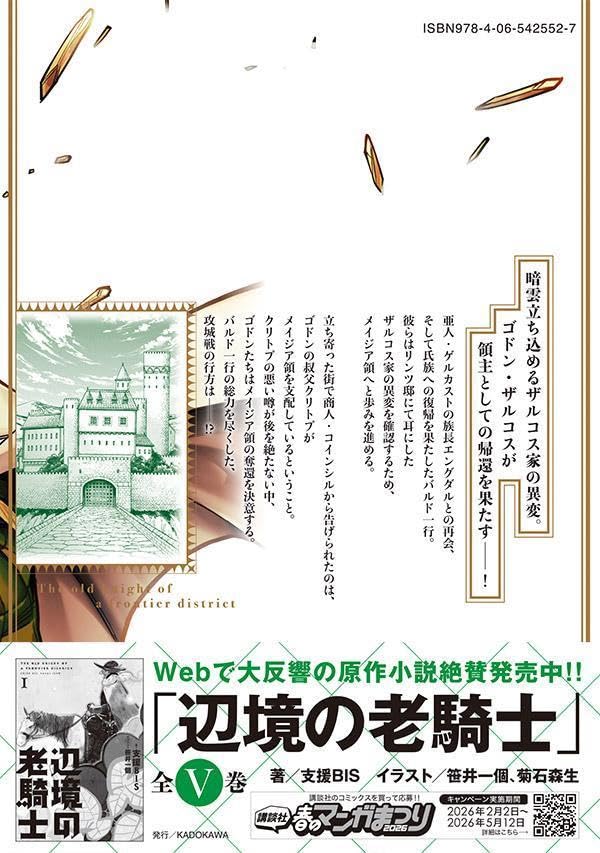 Henkyou no Roukishi Bard Loen 13