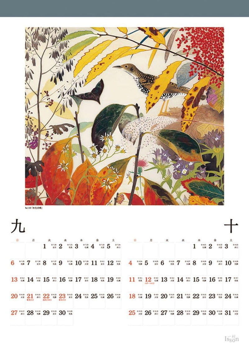 NHK Publishing Tanaka Isson 2026 Wall Calendar B3 CL-485