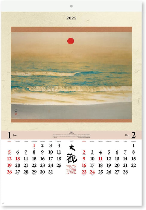 New Japan Calendar 2025 Wall Calendar Yokoyama Taikan Works Collection 610x425mm NK120