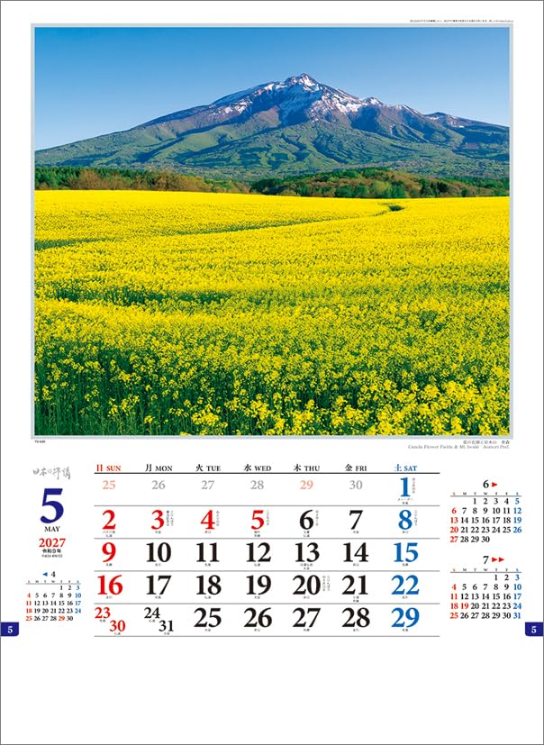 Todan 2027 Wall Calendar Japanese Impression CL27-1033