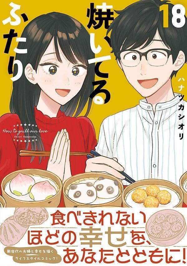 How to Grill our Love (Yaiteru Futari) 18
