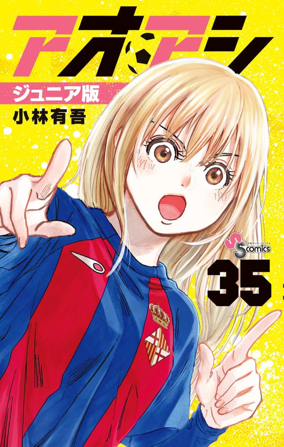Ao Ashi Junior Edition 35