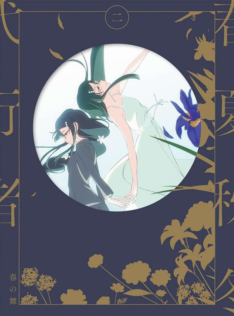 Agents of the Four Seasons (Shunkashuutou Daikousha): Haru no Mai Vol.2 (Fully Limited Production Edition) [Blu-ray]