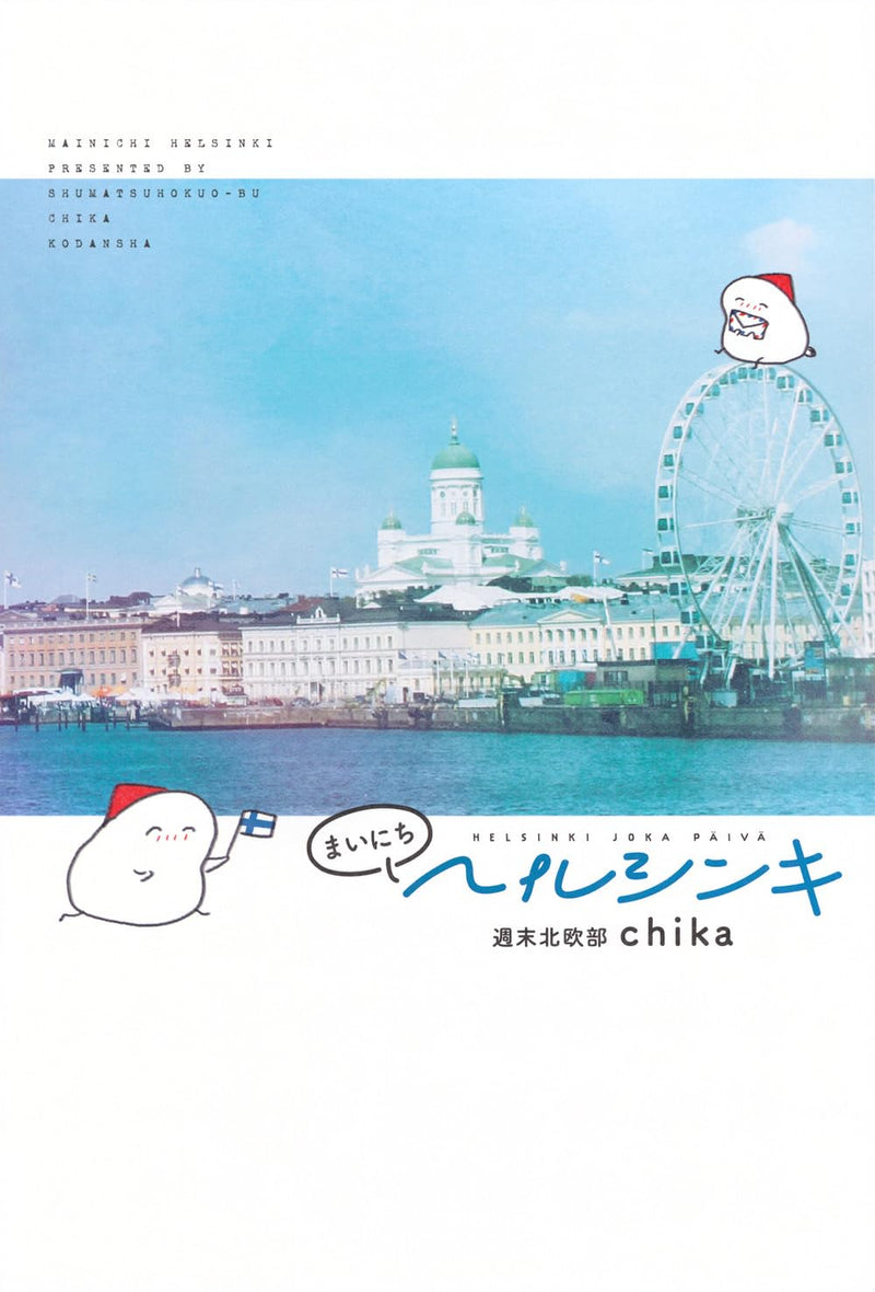 Mainichi Helsinki