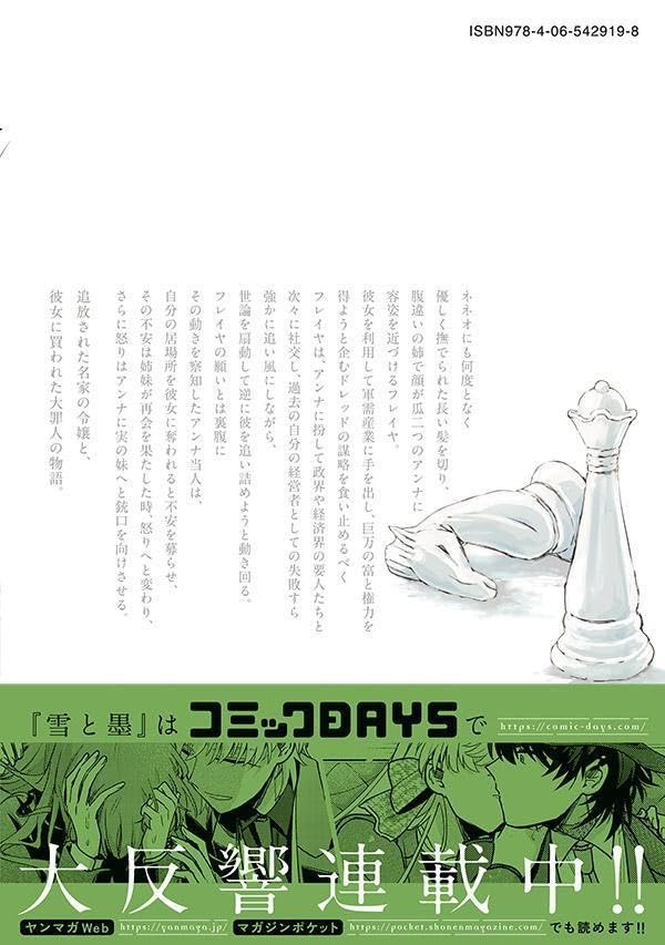 Yuki to Sumi 9