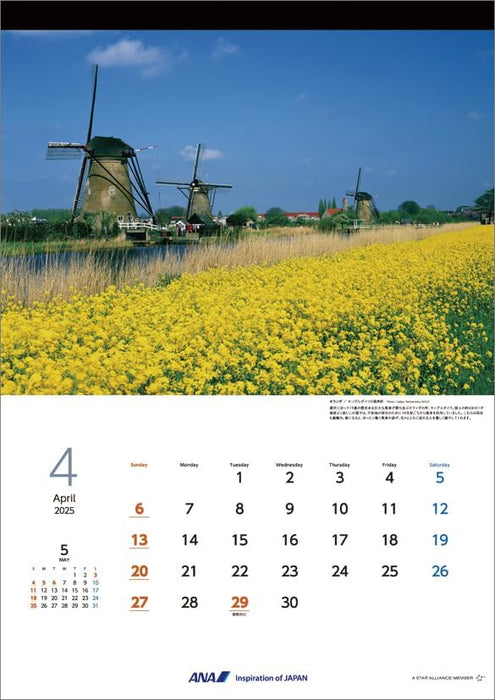 ANA 'Graphic Gallery Europe' 2025 Wall Calendar CL25-1143