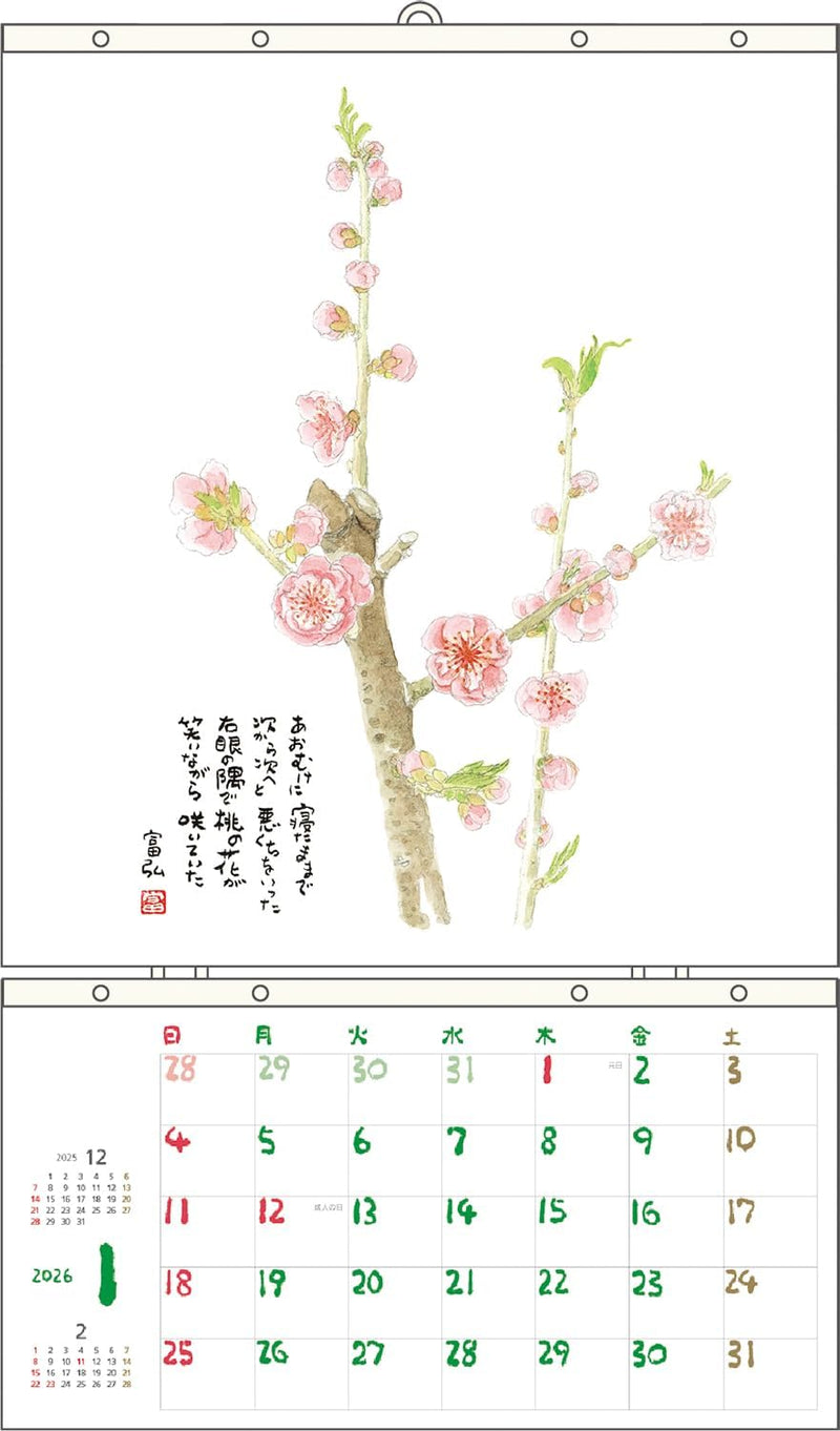 Tomohiro Hoshino 2026 Calendar Refill No.6126