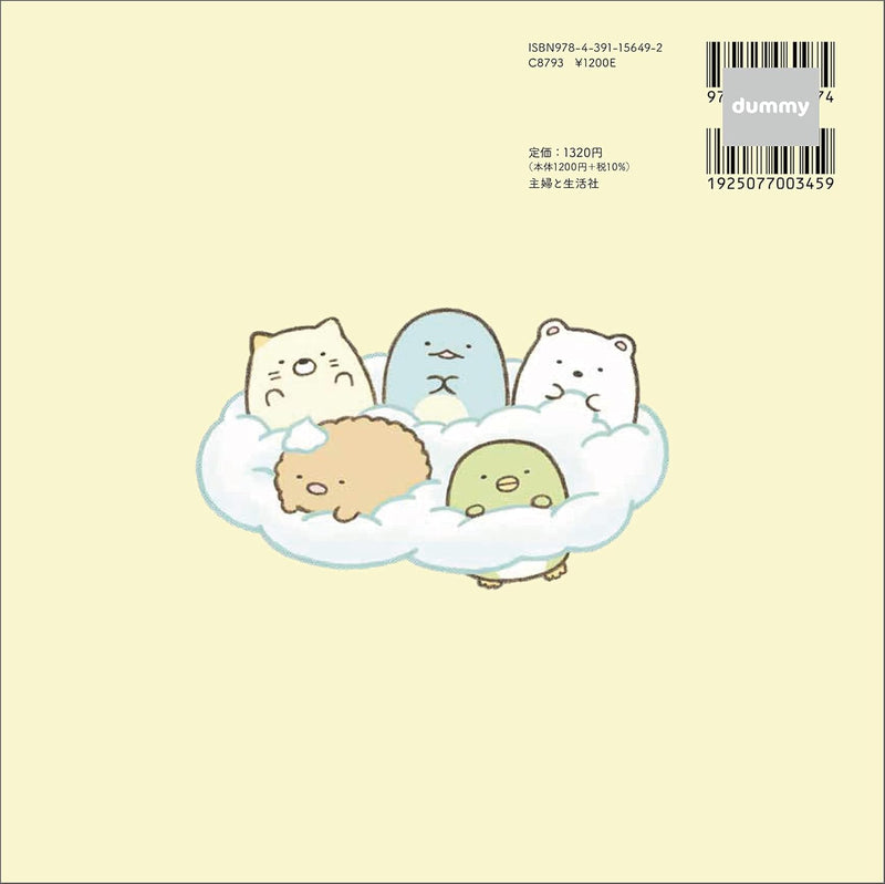Penguin? Ehon Sumikko Gurashi Sorairo no Mainichi