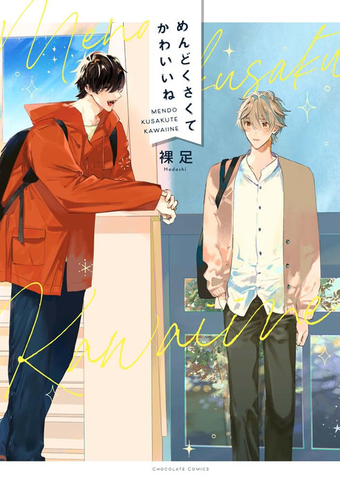 Mendokusakute Kawaii ne