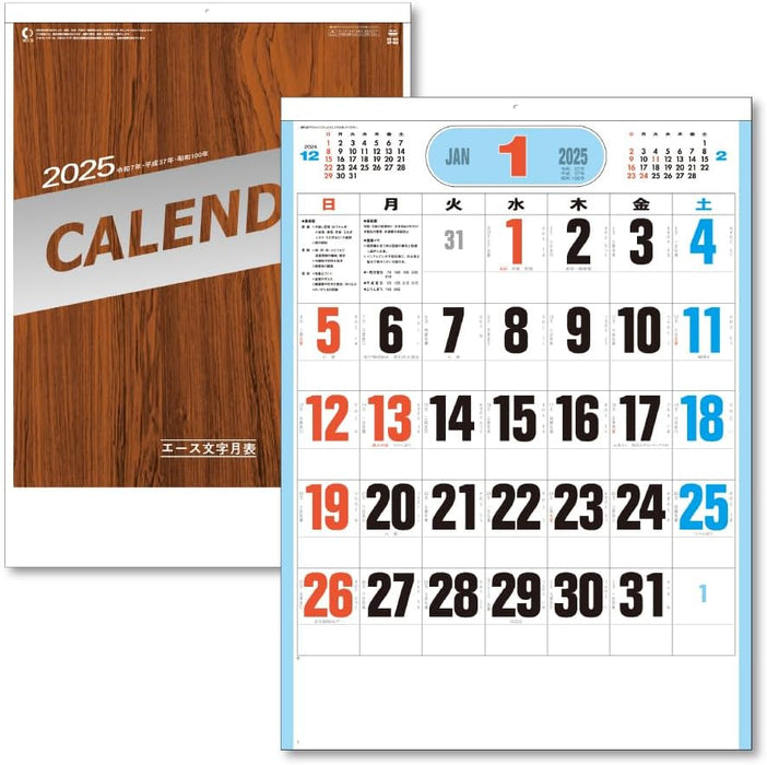 King Corporation 2025 Wall Calendar Ace Moji B3 528 x 380mm KC20045