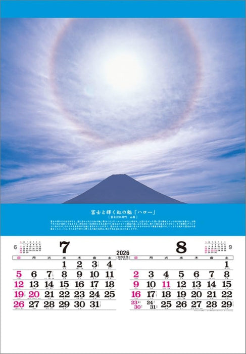 Todan 2026 Wall Calendar Miraculous Scenery: Inviting Good Fortune (Film) TD-504 CL26-1045
