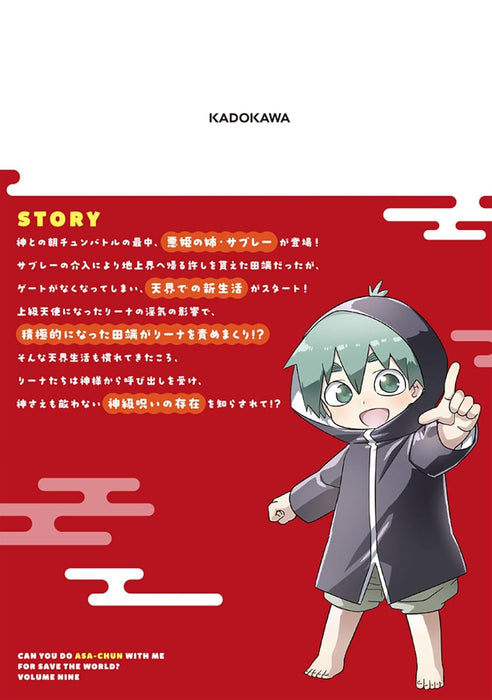 Sekai wo Sukuu Tame ni Ajin to Asa-chun Dekimasu ka? 9