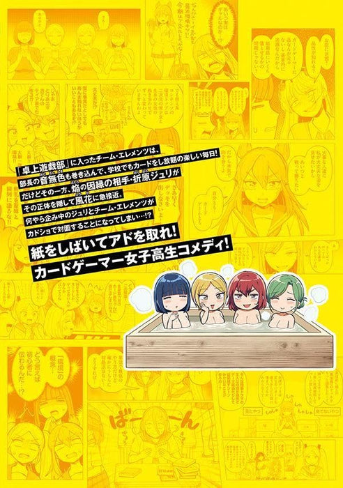 Kamiasobi! - Card Game Shoujo no Nichijou - 3