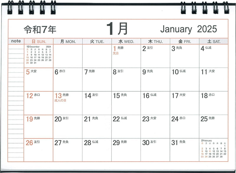 Hakubunkan 2025 Desk Calendar Small B6 No.802