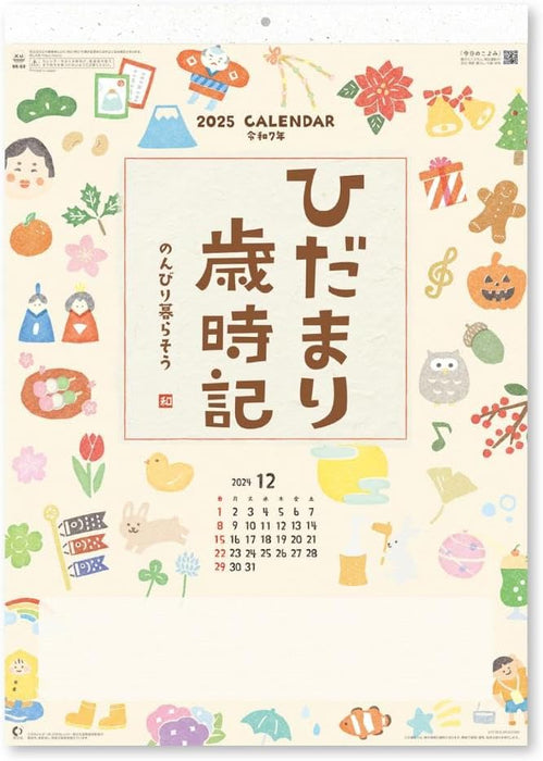 New Japan Calendar 2025 Wall Calendar Wall Calendar Hidamari Saijiki NK8068