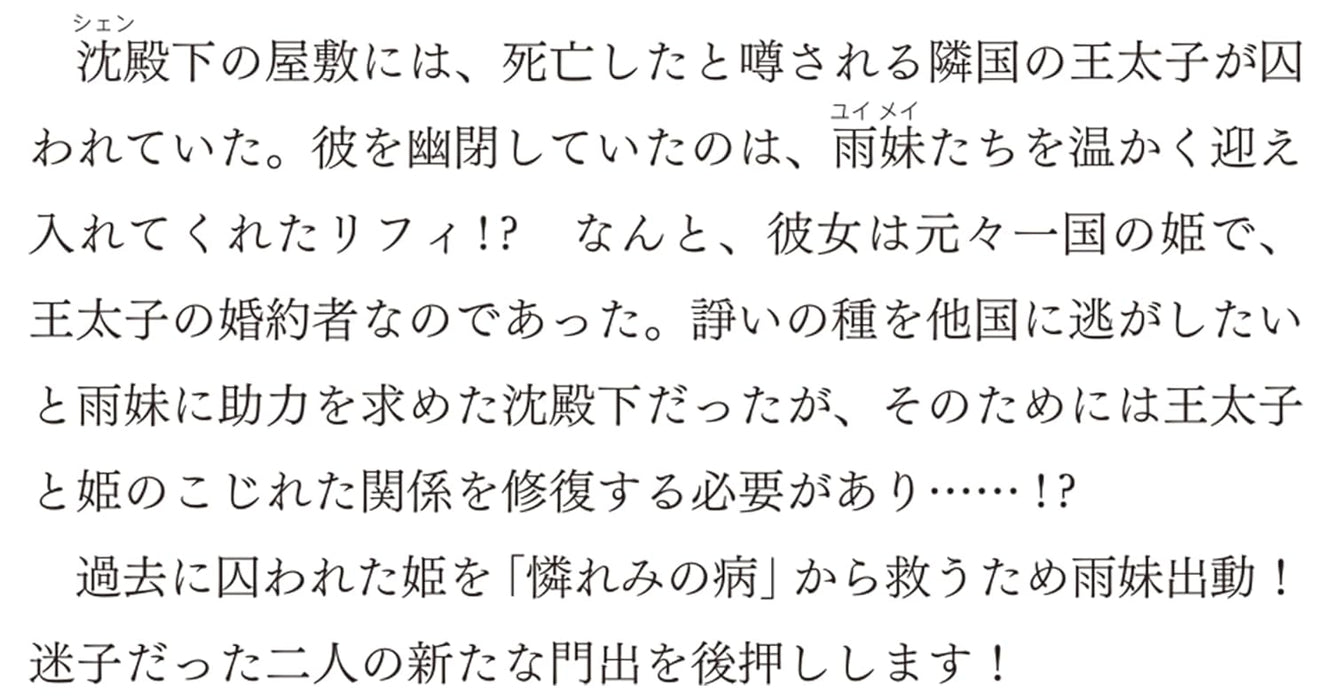 Hyakkakyu no Osoujigakari 12 Tenseishita Shinmai Kyuujo, Koukyuu no Onayami Kaiketsu shimasu. Special Edition with Short Story Booklet