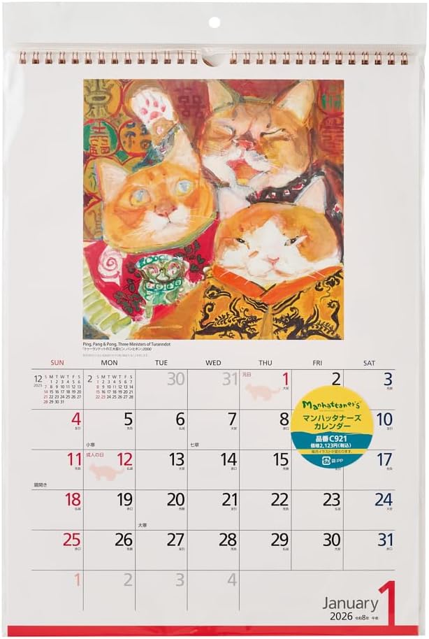 Noritsu NOLTY 2026 Wall Calendar Manhattaner's A3 C921