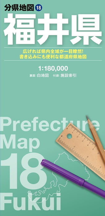 Prefecture Map Fukui (Prefecture Map 18)