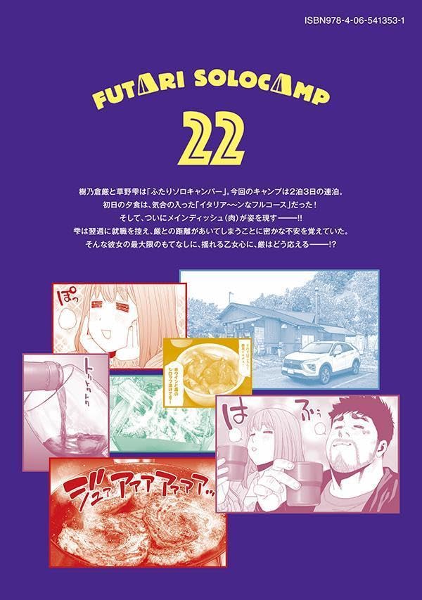 Futari Solo Camp 22