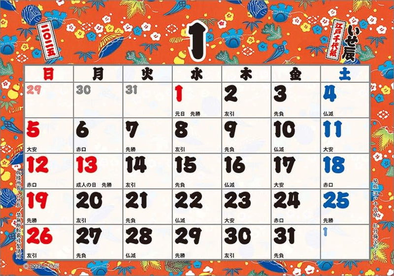 Todan 2025 Wall Calendar Edo Chiyogami (Isetatsu) CL25-1002