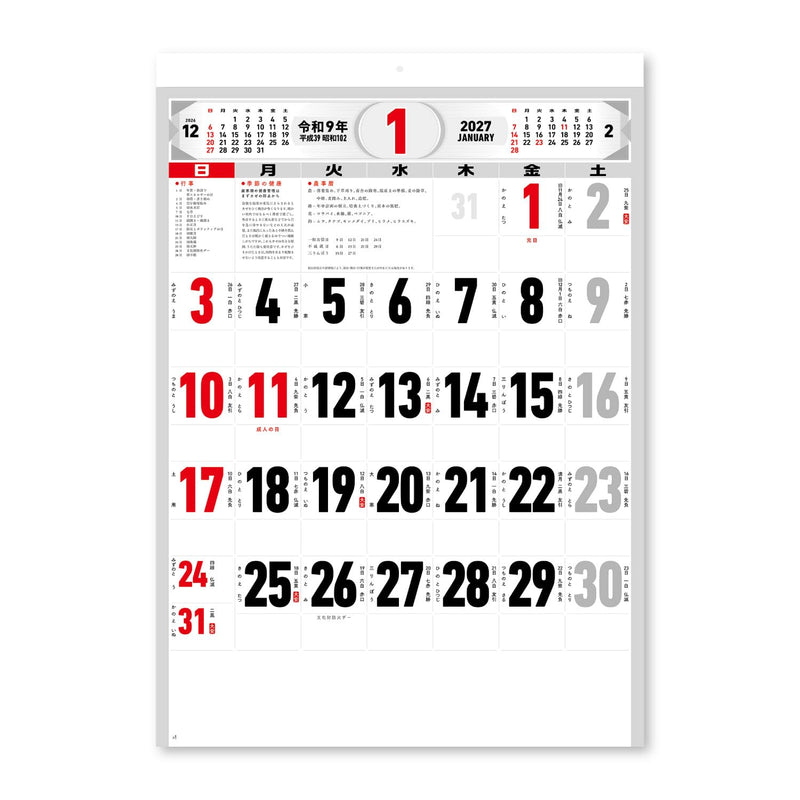 New Japan Calendar 2027 Wall Calendar Moji Monthly Table NK178