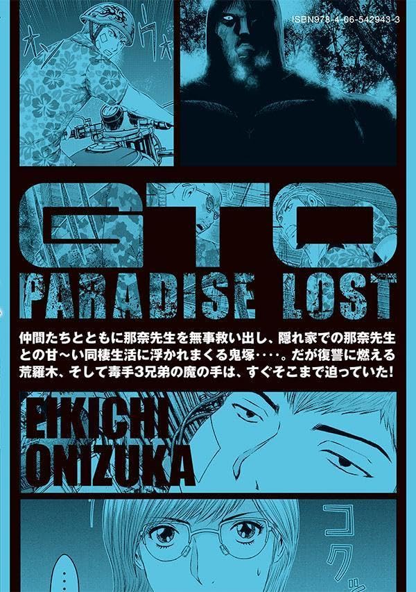 GTO: Paradise Lost Kai 18