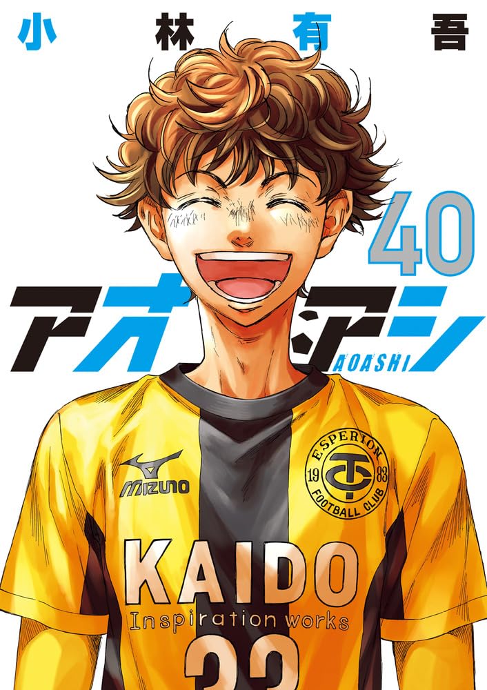 Ao Ashi 40