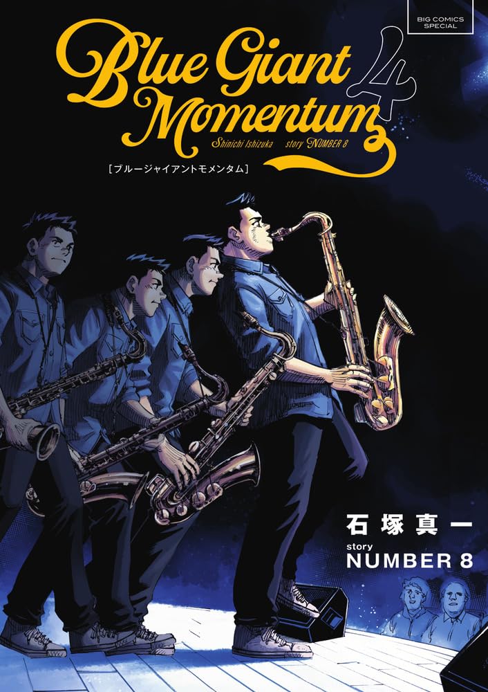 BLUE GIANT MOMENTUM 4