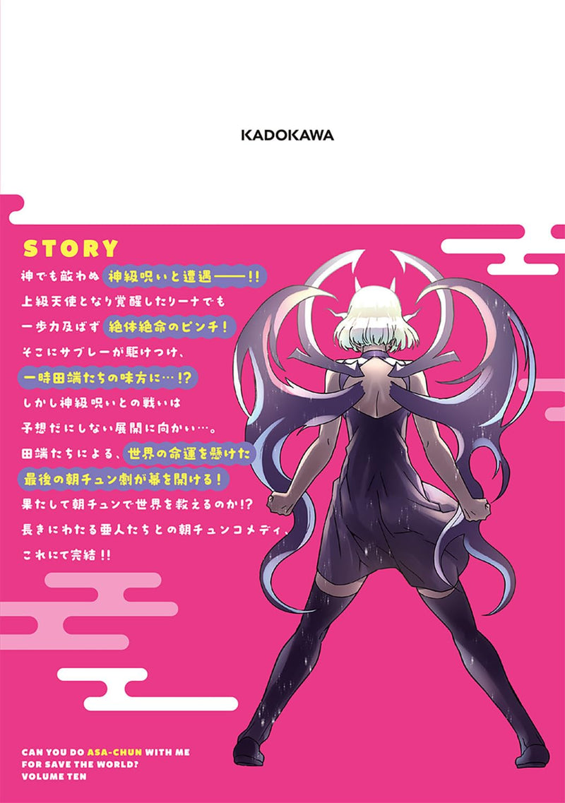Sekai wo Sukuu Tame ni Ajin to Asa-chun Dekimasu ka? 10