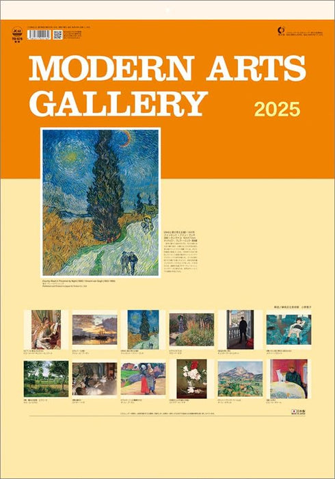 Todan 2025 Wall Calendar Modern Arts Gallery CL25-1096