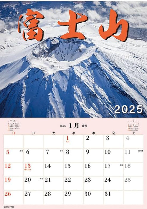 Try-X Jumbo 'Mount Fuji' Schedule 2025 Wall Calendar CL-470 B2