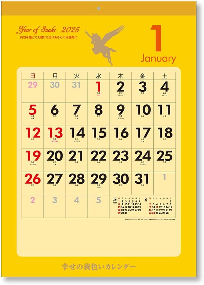 King Corporation 2025 Wall Calendar Happy Yellow Calendar B3 530 x 380mm KC30035