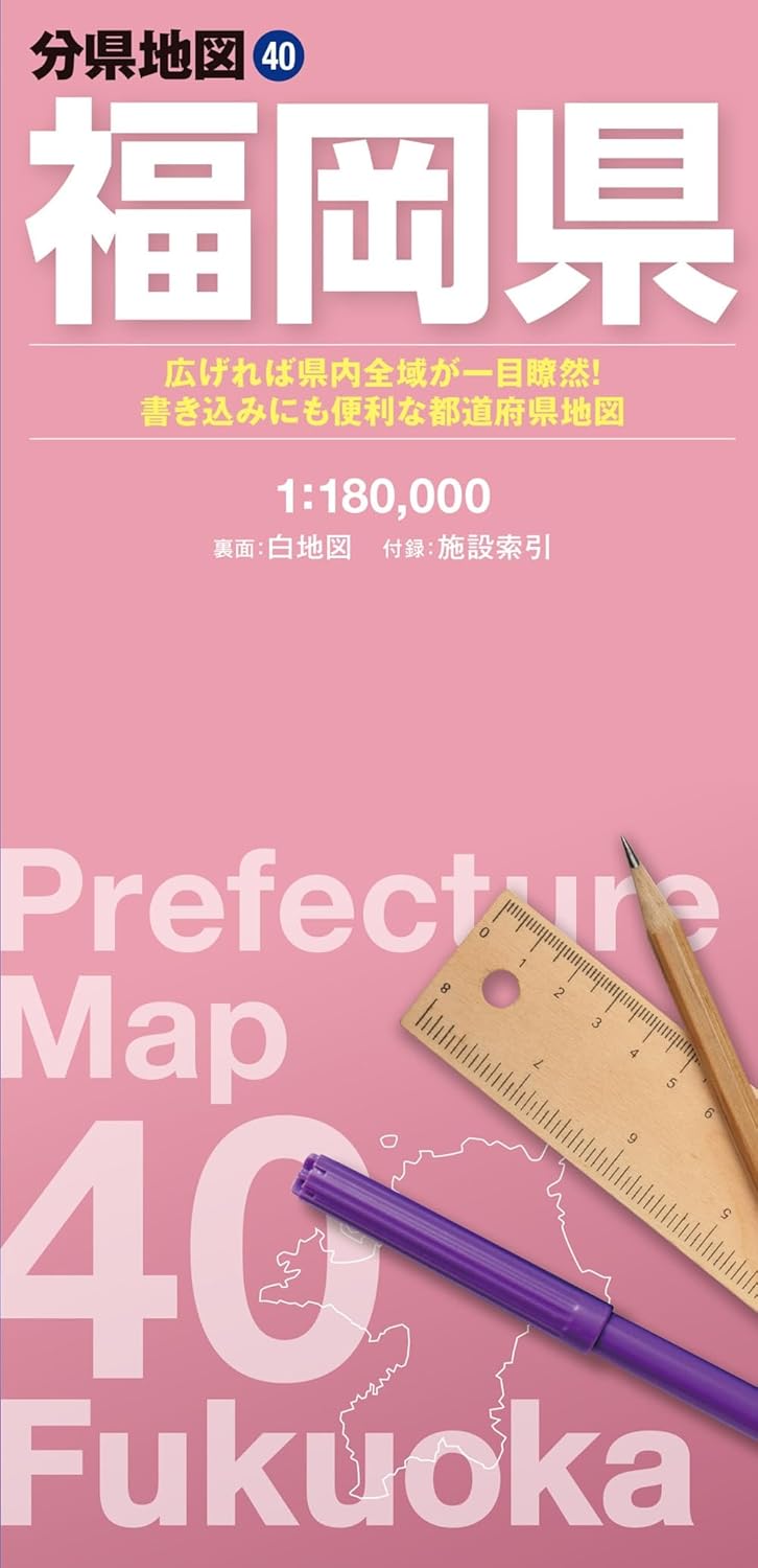 Prefecture Map Fukuoka (Prefecture Map 40)
