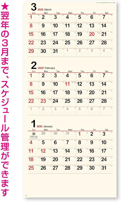 New Japan Calendar 2025 Wall Calendar Cream Memo 3 Months Large NK951