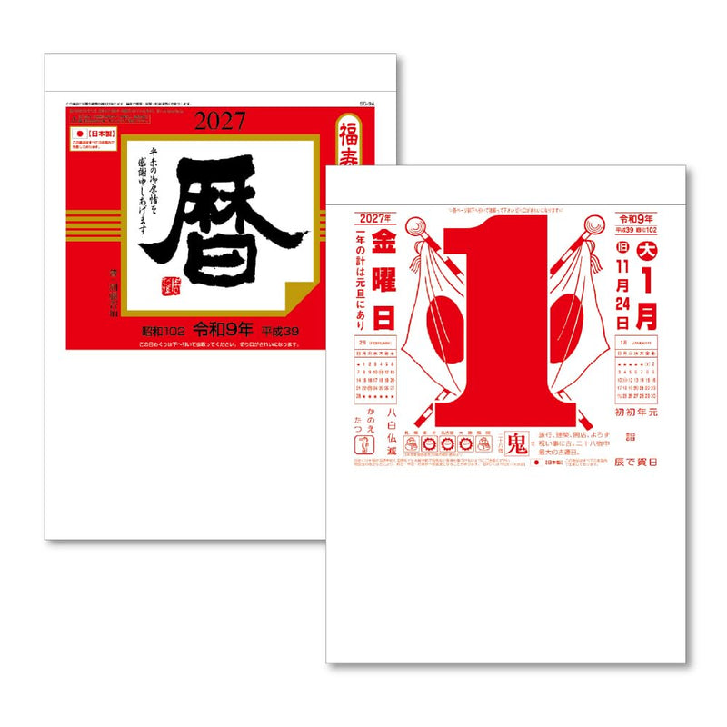 Eco Desk Calendar 2027 B5 E111