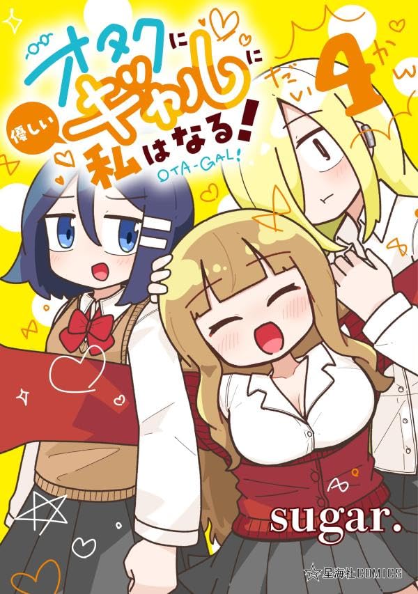 Ota-Gal (Otaku ni Yasashii Gal ni Watashi wa Naru!) 4
