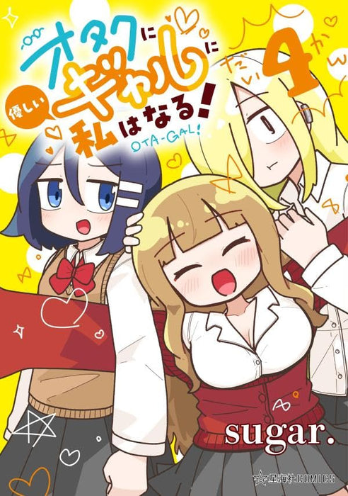 Ota-Gal (Otaku ni Yasashii Gal ni Watashi wa Naru!) 4