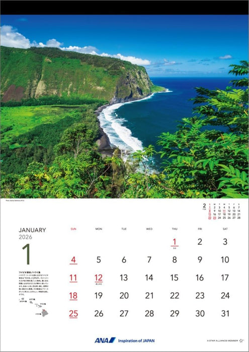 ANA 'Graphic Gallery Hawaii' 2026 Wall Calendar CL26-1144