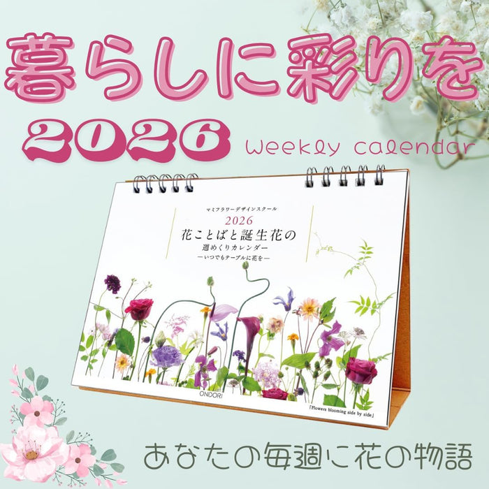 Language of Flowers & Birthday Flowers 2026 Desk Calendar CK-M26-02