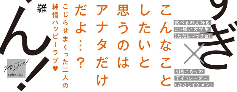 Hoshigari Sugi da yo, Sumida-kun!
