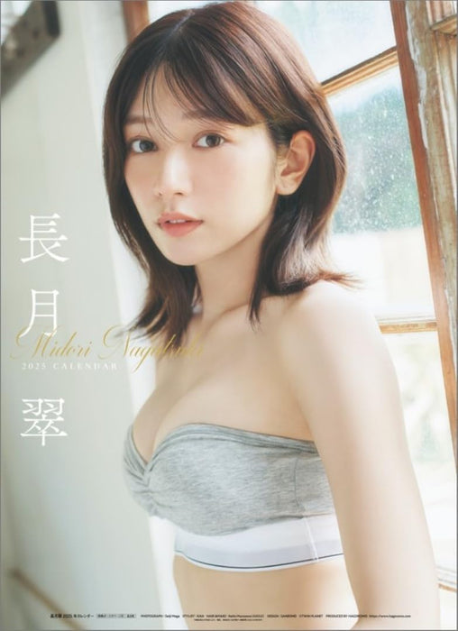 Hagoromo Midori Nagatsuki 2025 Wall Calendar CL25-0238