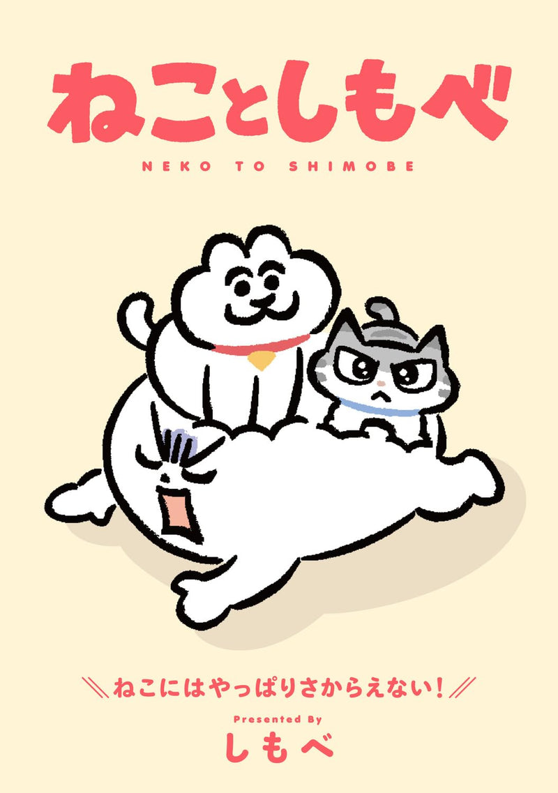 Neko to Shimobe