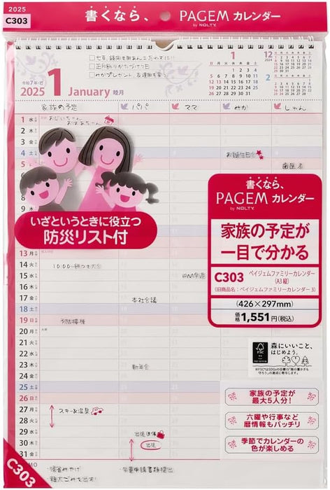 Noritsu PAGEM Family 2025 Wall Calendar A3 C303