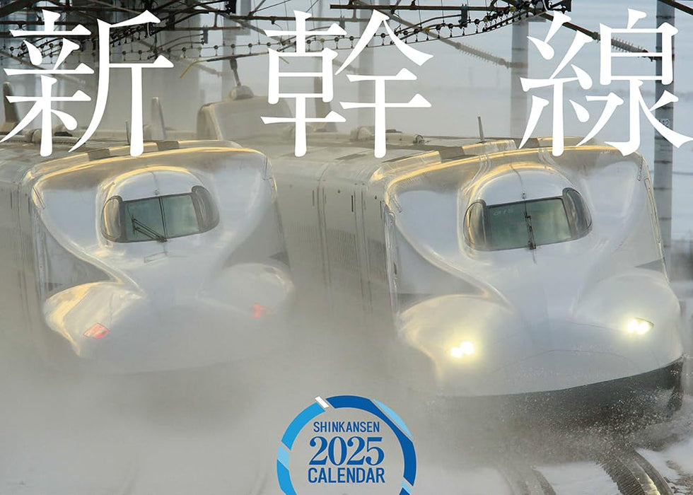 2025 Shinkansen Calendar