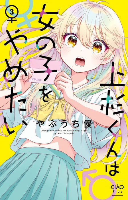 Uesugi-kun wa Onnanoko wo Yametai 3