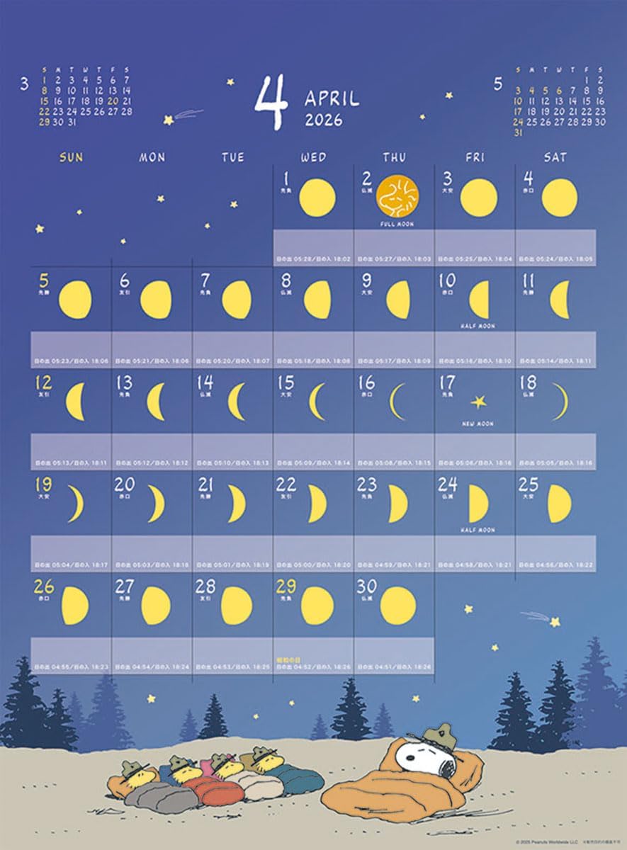 2026 Calendar MOON/PEANUTS — Japanese Book Store