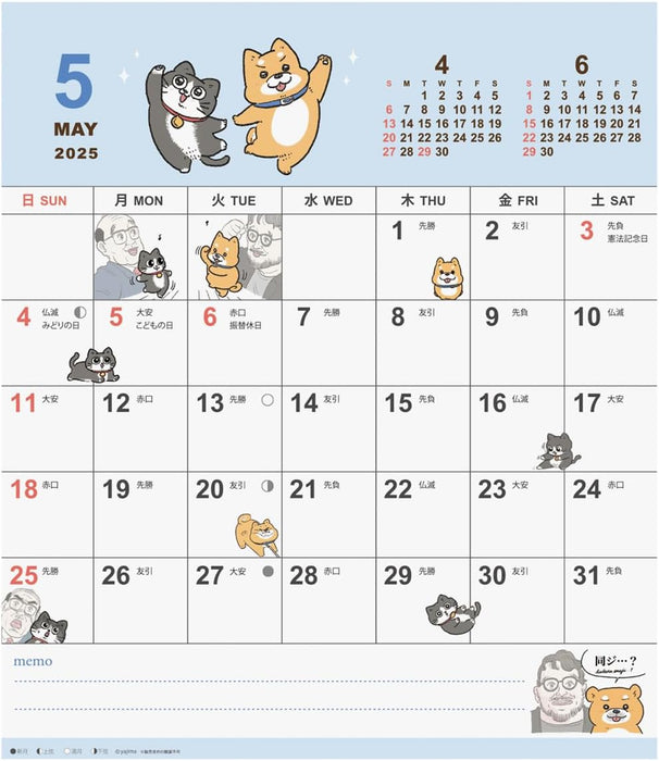 The Old Man Who Was Reincarnated as a Cat (Neko ni Tensei Shita Oji-san) 2025 Calendar No.170